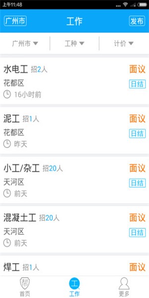 手机工具箱软件