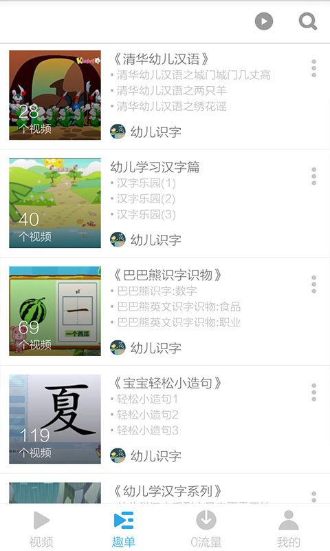 幼儿识图卡片软件