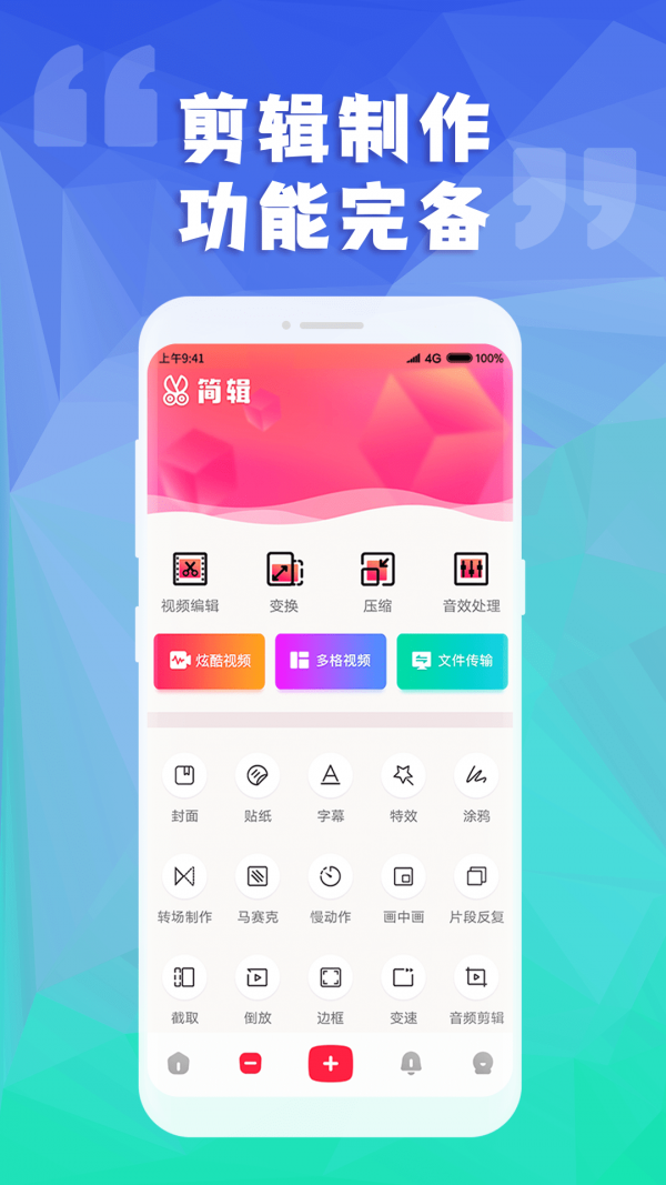 卡点软件