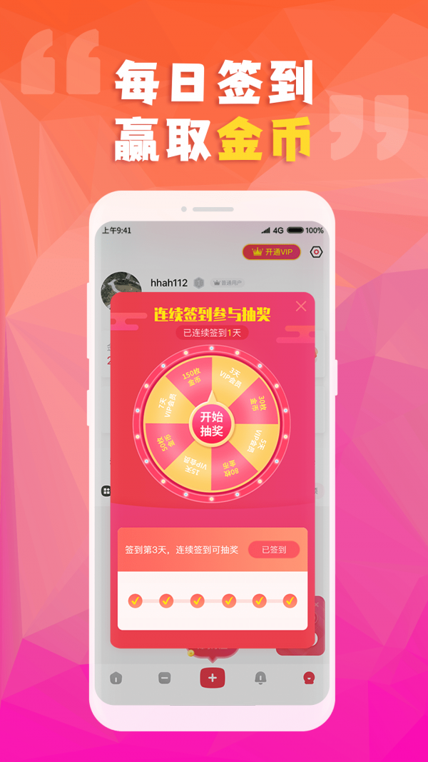卡点软件