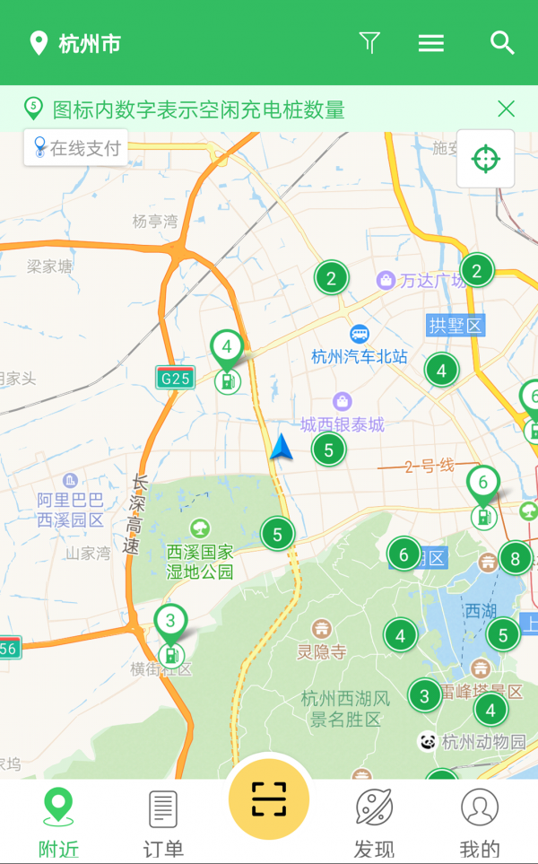 浙江ETC软件