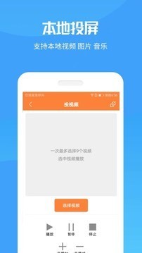 手机投屏神器软件