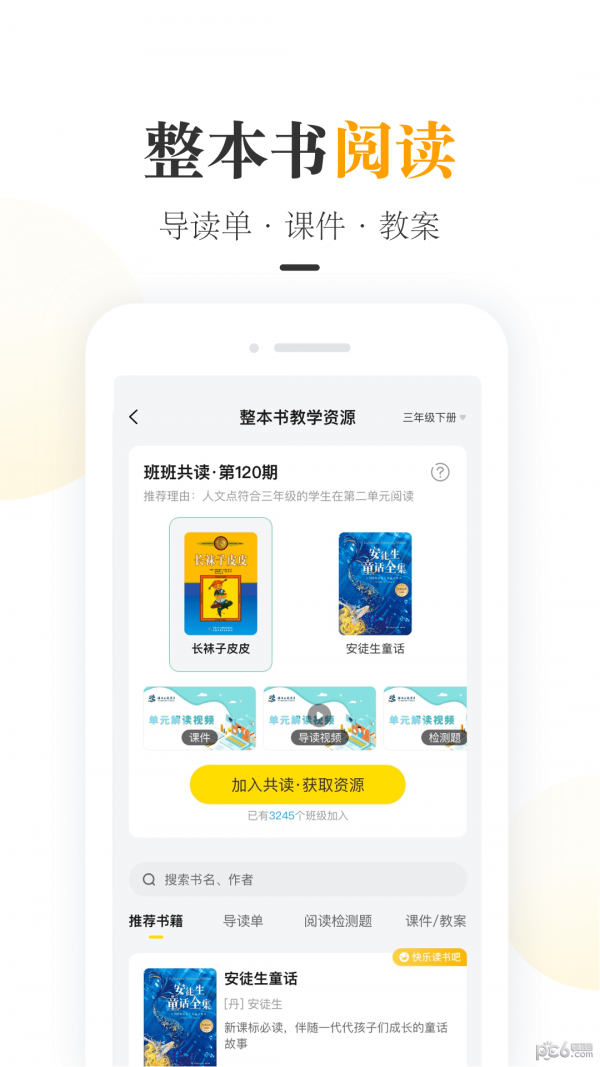 一米阅读家长版软件
