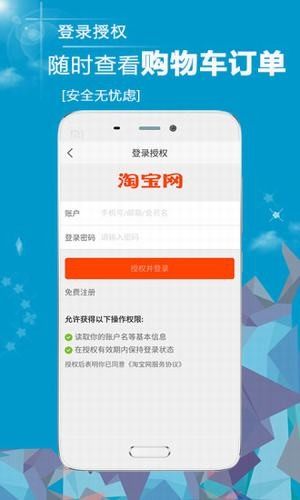 天天省钱软件