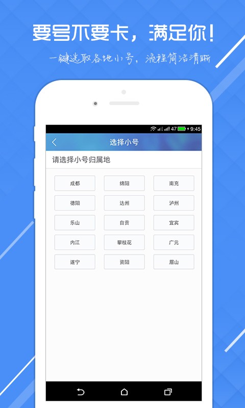 51小号四川软件