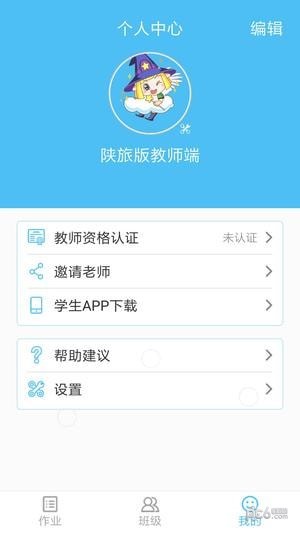 陕旅版学习软件