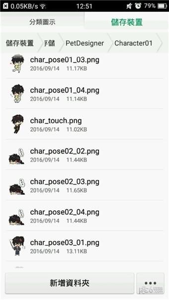 PET报价软件