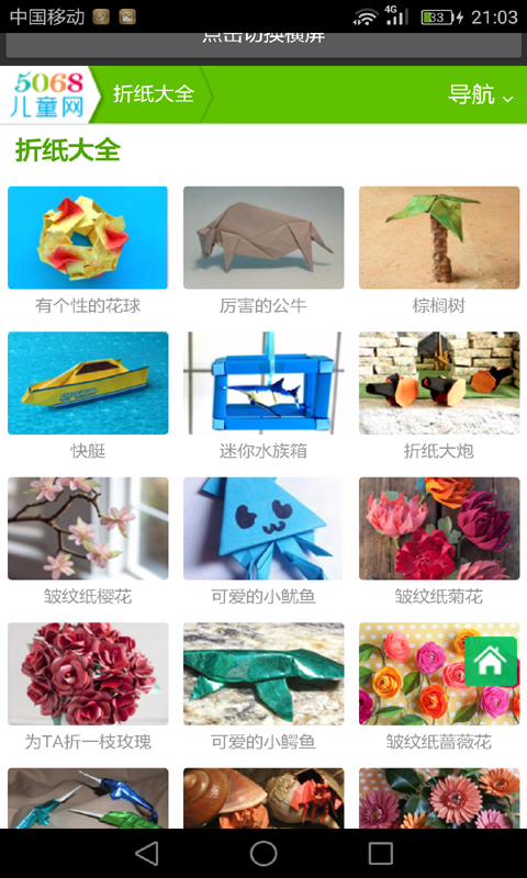 宝宝学儿歌听故事软件