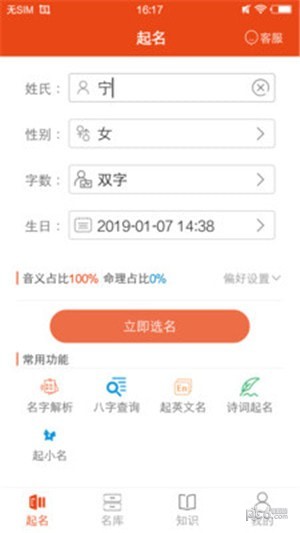 优宝软件