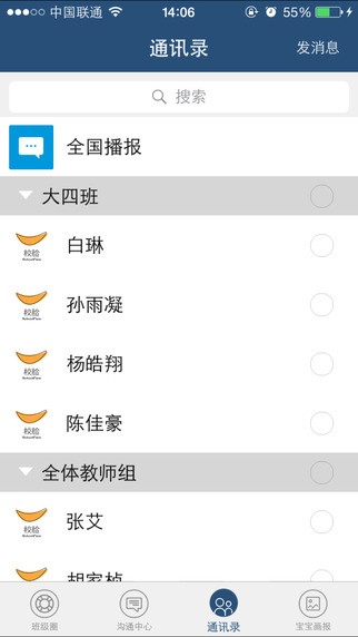 西安市中医医院软件