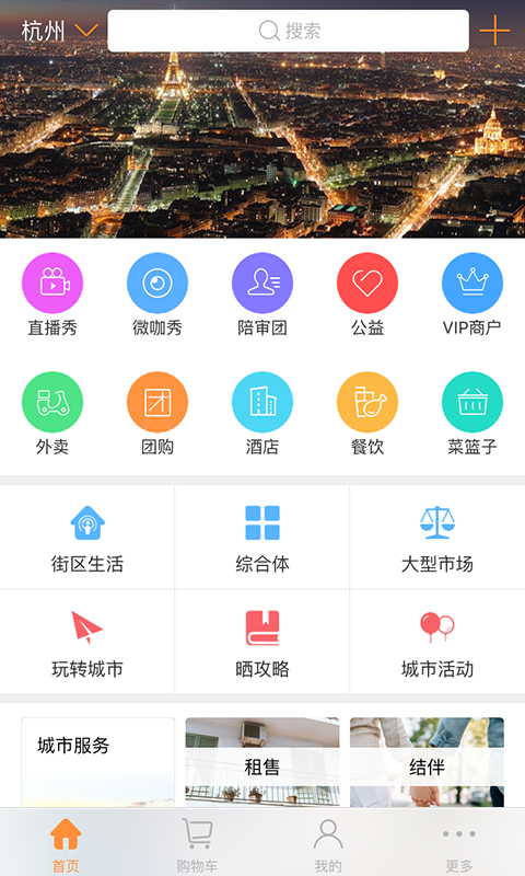 城市之星微城市软件