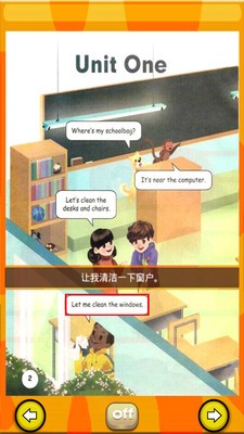 PEP小学英语六下软件
