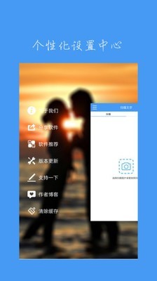 扫描文字王软件