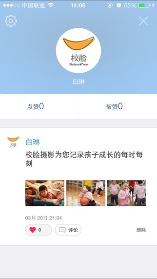 西安市中医医院软件