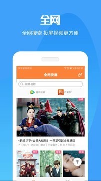 手机投屏神器软件