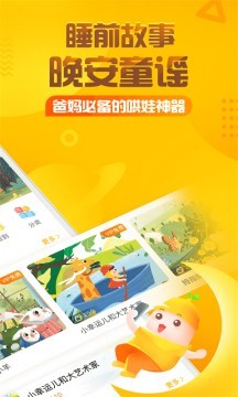 格林童话星星银元MP3软件
