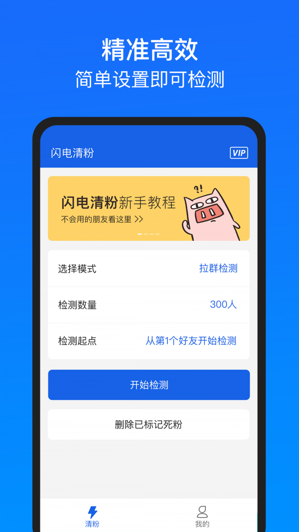 闪电清理盒子软件