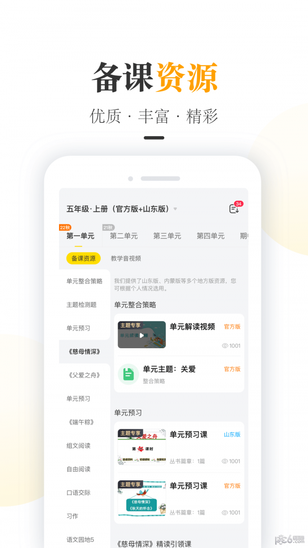 一米阅读家长版软件