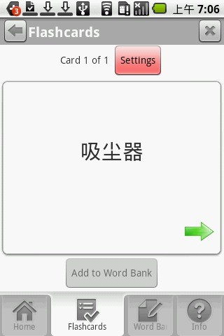 中国人寿保险师软件