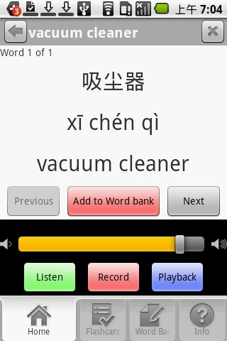 中国人寿保险师软件