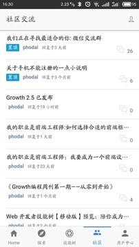 Grouk软件