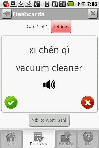 中国人寿保险师软件