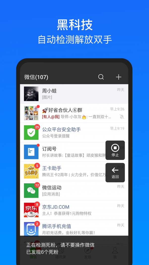 闪电清理盒子软件