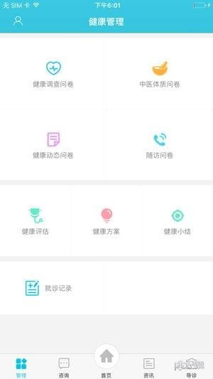 京东云红圈通软件