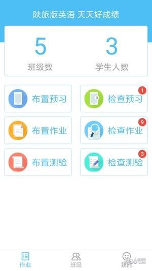 陕旅版学习软件