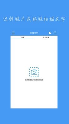 扫描文字王软件