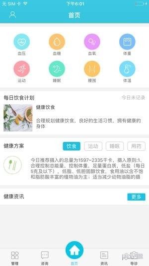 京东云红圈通软件