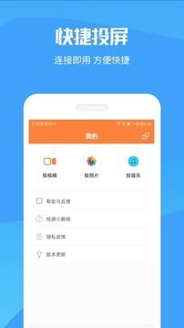 手机投屏神器软件
