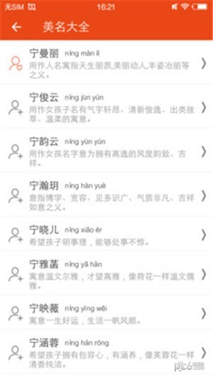 优宝软件