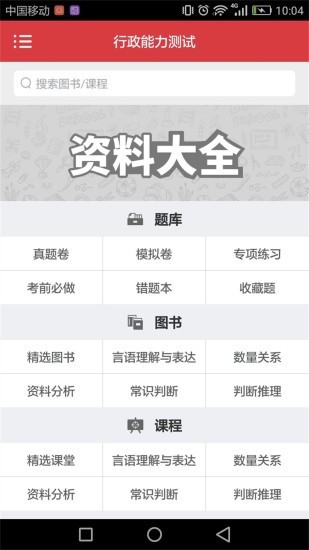 上海公交卡查询软件