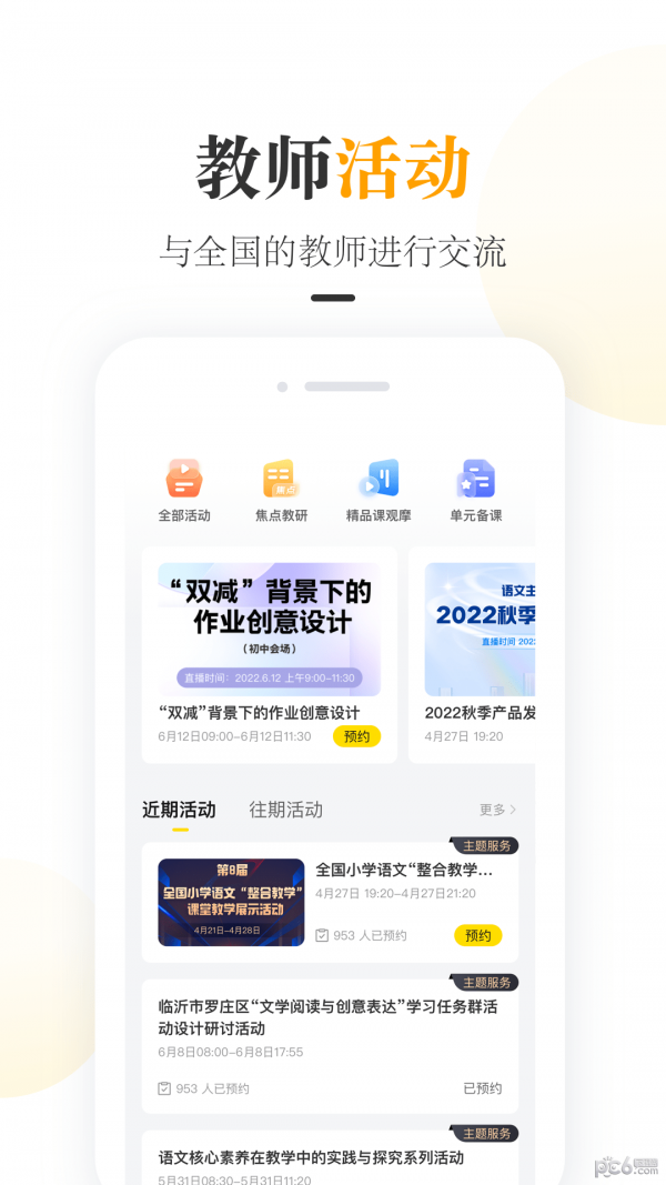 一米阅读家长版软件
