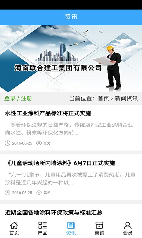 海南建材批发软件