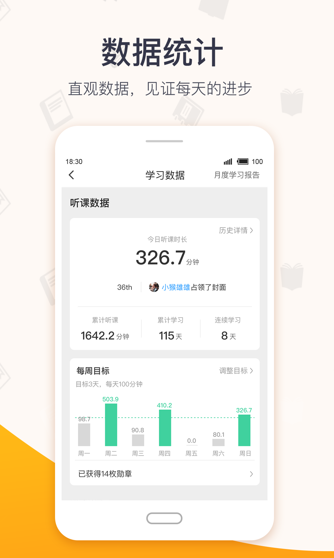 超格教育软件