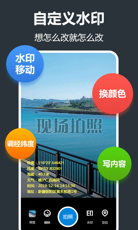 打卡相机软件