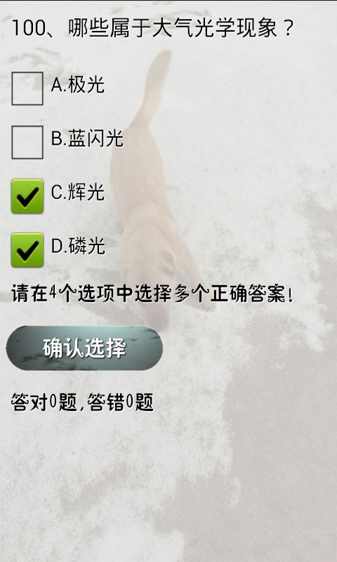 中考物理辅导软件