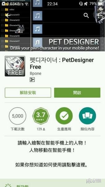 PET报价软件