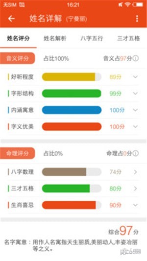 优宝软件
