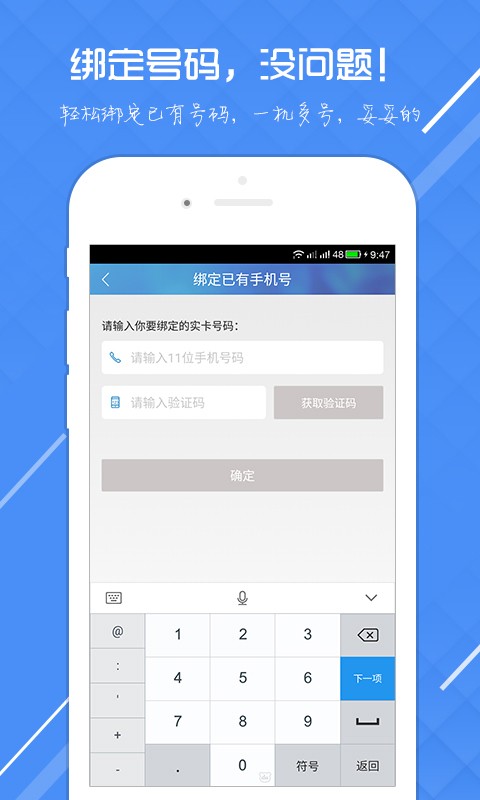 51小号四川软件