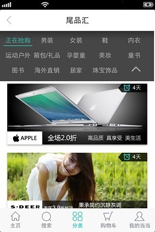 当当网购软件