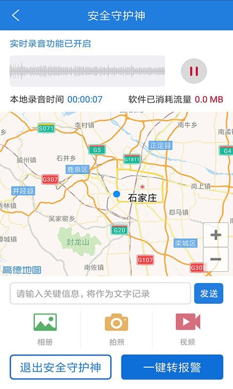 公安101软件