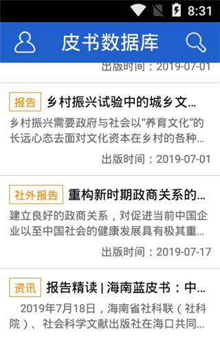中国皮具商城软件
