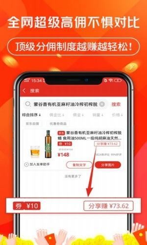 立购联盟软件