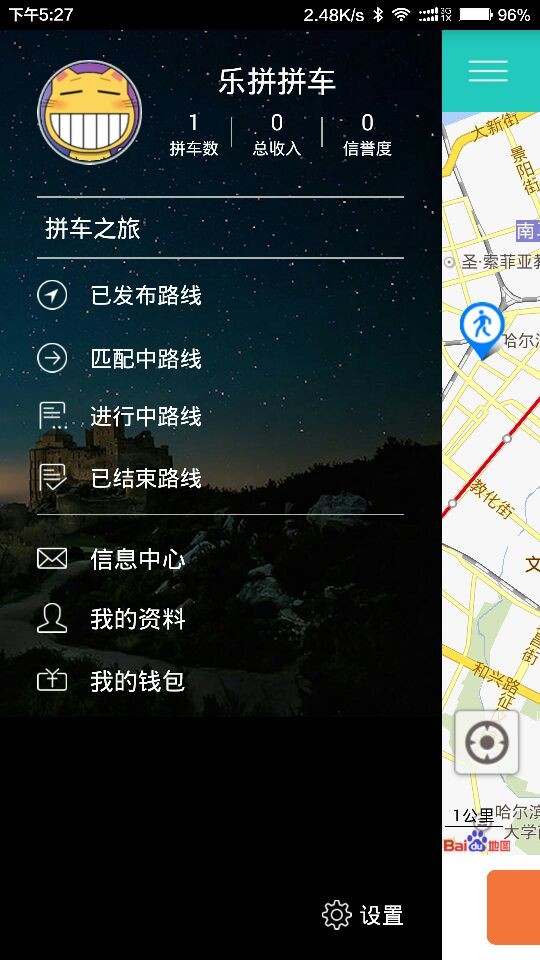 乐拼软件