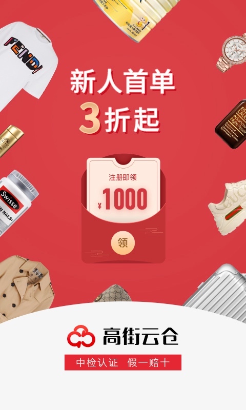 中外云商软件