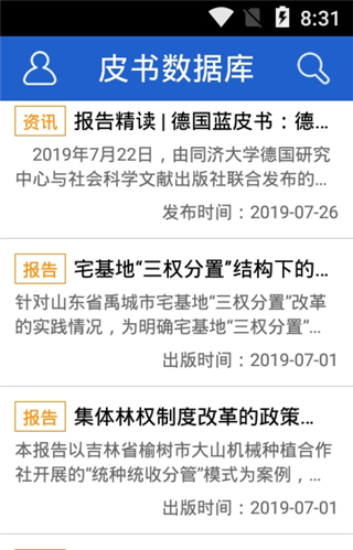 中国皮具商城软件
