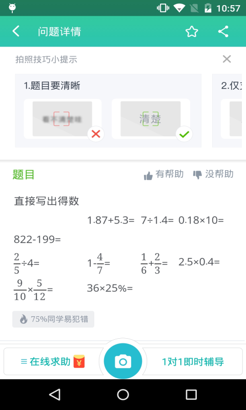 扫一扫条码软件